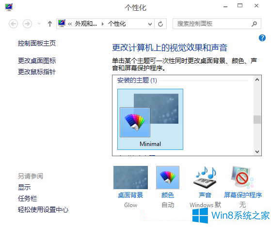 Win8ϵ�y�≺���b���������}�ķ���