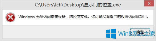 Win8ϵ�y�����ļ��]�Й��޴��_��ô�k��