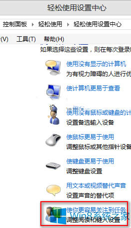 Win8������ӌ�Ԓ����@ʾ�r�g