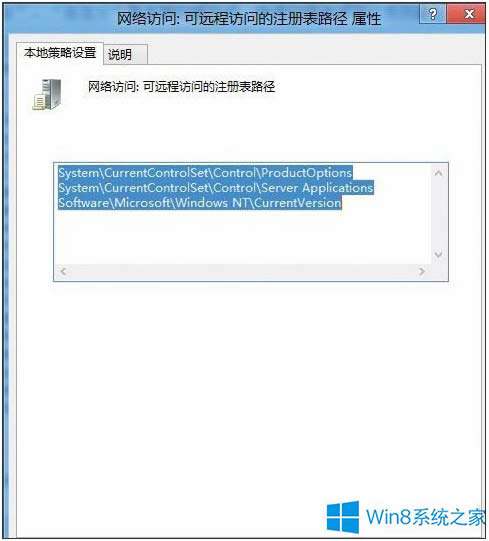 Win8ϵ�y��η�ֹע�Ա����h���޸�