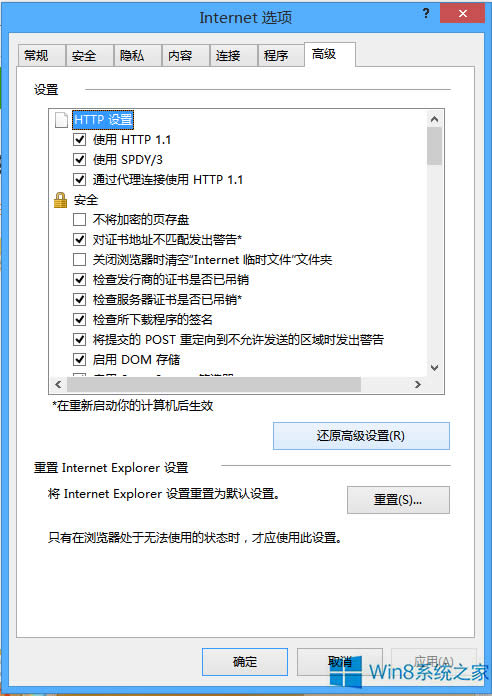 Win8ϵ�yIEֹͣ�����Ľ�Q����