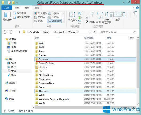 Win8��ֹ�Ԅ������s�ԈD�Ĳ��E