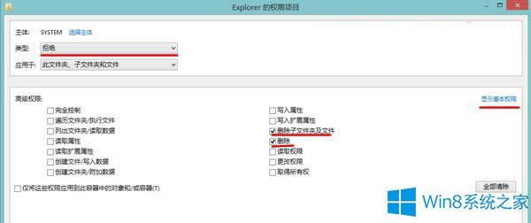 Win8��ֹ�Ԅ������s�ԈD�Ĳ��E