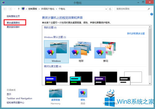 Win8ϵ�y��ô�ѿ���������I���ӵ�������