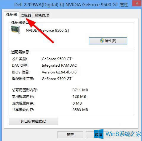 Win8ϵ�y�{����Ļˢ���l�ʵķ���