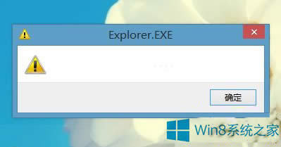 Win8.1�_(k��i)�C(j��)����Explore.EXE���ڵ��ޏ�(f��)����