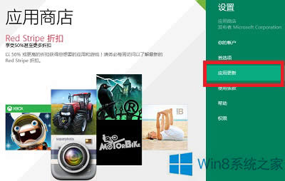 Win8ϵ�y��ֹMetro�����ԄӸ��µĽ^��