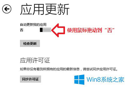 Win8ϵ�y��ֹMetro�����ԄӸ��µĽ^��