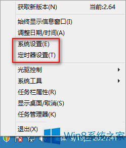 Win8�{(di��o)���r(sh��)�g�^(q��)���@ʾЧ���ķ���