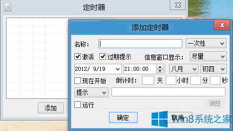 Win8�{(di��o)���r(sh��)�g�^(q��)���@ʾЧ���ķ���