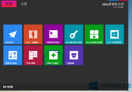 Win8ϵ�y(t��ng)�Զ��x���N�D�ˡ����Q���ɫ�ķ���
