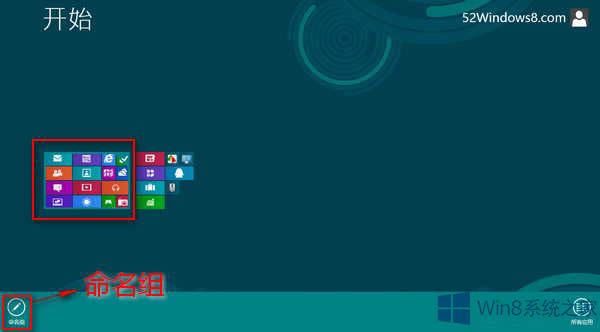 Win8ϵ�y���_ʼ��Ļ���N�ֽM�ļ���