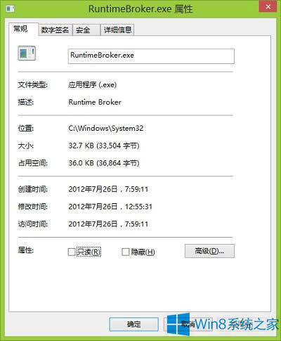 Win8ϵ�y(t��ng)RuntimeBroker�M����ʲô RuntimeBroker�ܽ��Æ�