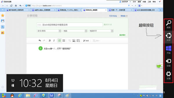 Win8ϵ�y(t��ng)������(y��ng)���̵��еđ�(y��ng)�õļ���