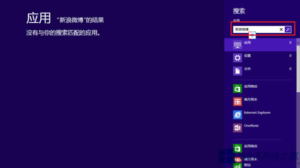 Win8ϵ�y(t��ng)������(y��ng)���̵��еđ�(y��ng)�õļ���