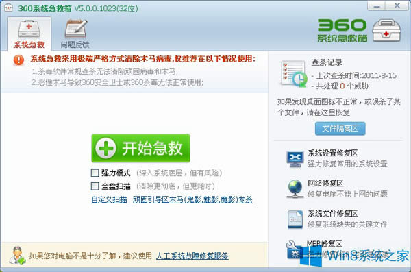 Win8���_�O(sh��)���������ʾ��ȡ���W(w��ng)퓌�(d��o)����ô��Q