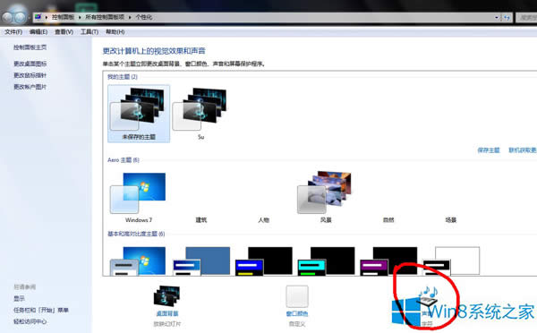 Win8�_�C���P�C�]������ô�k��