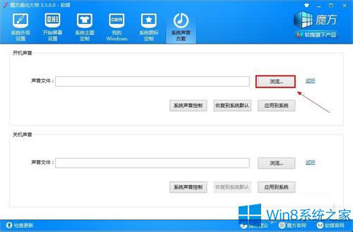 Win8ϵ�y(t��ng)��ô���Q�_(k��i)�C(j��)����(l��)