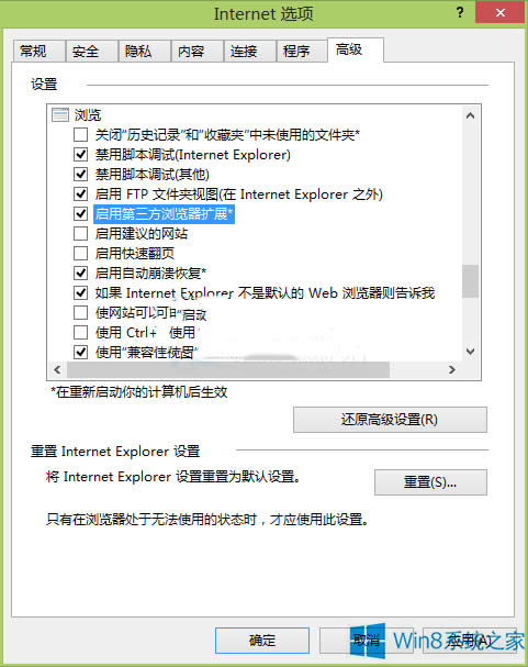 Win8ϵ�yIE�g�[����ô���õ������Uչ