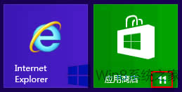 Win8����ϵ�y(t��ng)�Ԏ����õķ���