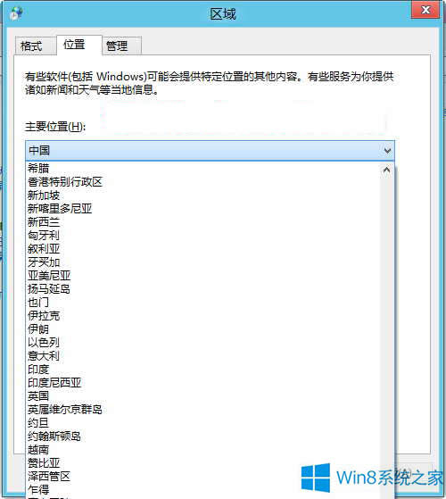 Win8ϵ�y(t��ng)��ô���ą^(q��)��λ���O(sh��)�ã�