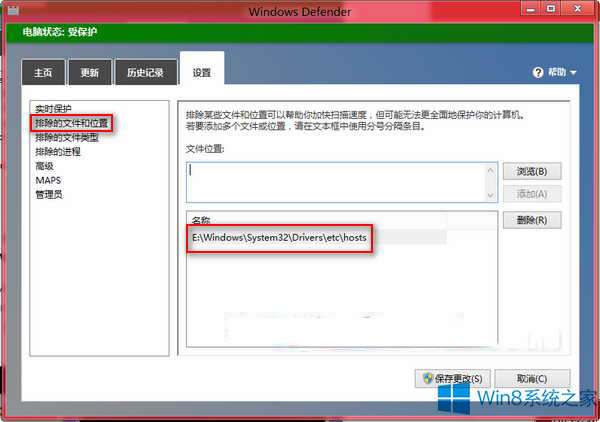 Win8�޸�hosts�ļ���Defender��ֹ��ô�Ƴ���
