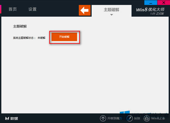 Win8���Ã����󎟽�����}���ƵĽ̳�