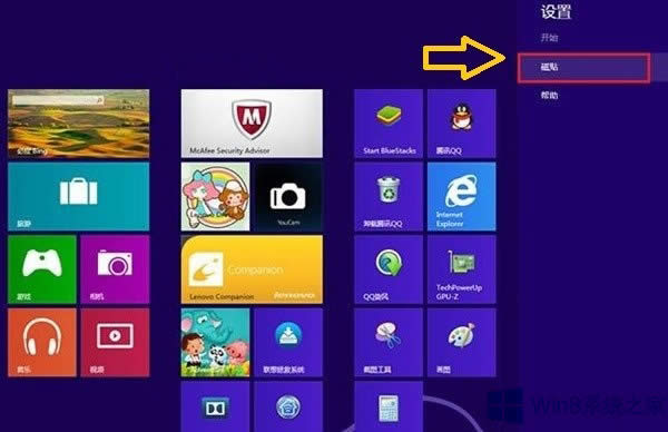 Win8��ô�O(sh��)�ÄӑB(t��i)���N��Ч��