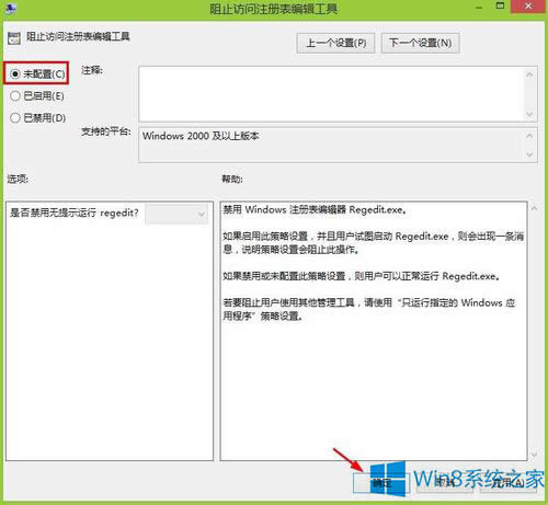 Win8ע�Ա���݋��������T������ô��Q��