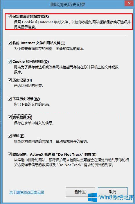 Win8.1ϵ�yIE�h���vʷ�r�����������б��ļ���