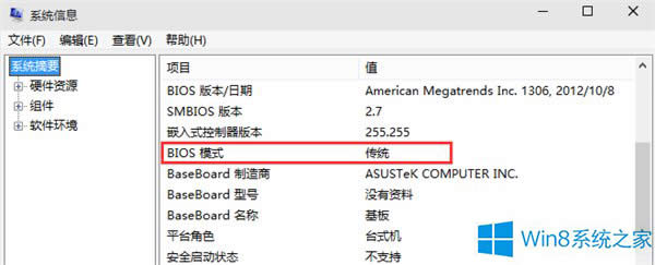 Win8�鿴ϵ�y������͵����N����