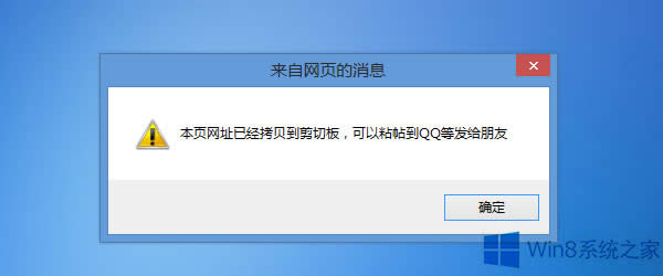 Win8��ôȥ�����IE�W��σ��ݕr�ğ�����ʾ