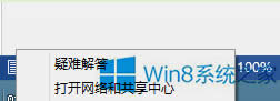 Win8�W(w��ng)�j���ó��e����W(w��ng)��̎���k��