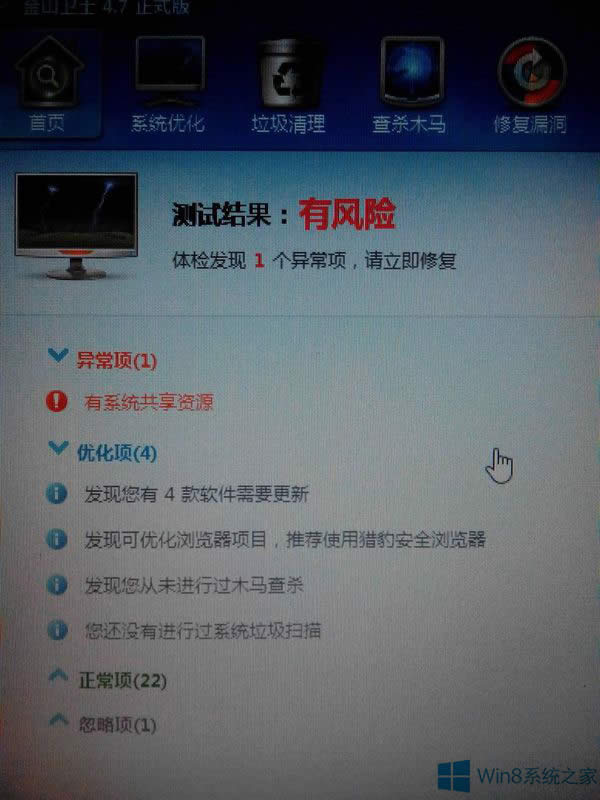 Win8ֹͣ�YԴ�����ľ��w����