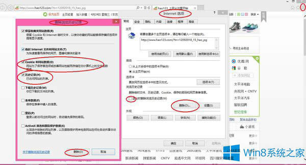 Win8����ٶ�����ӛ䛵ķ���
