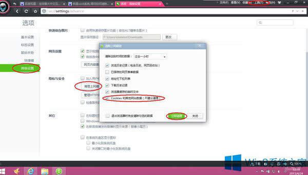 Win8����ٶ�����ӛ䛵ķ���