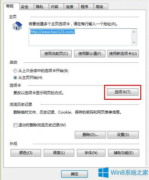 Win8��ôȥ���P�]����IE�x헿�����ʾ