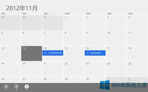 Win8�՚v������ʲô������