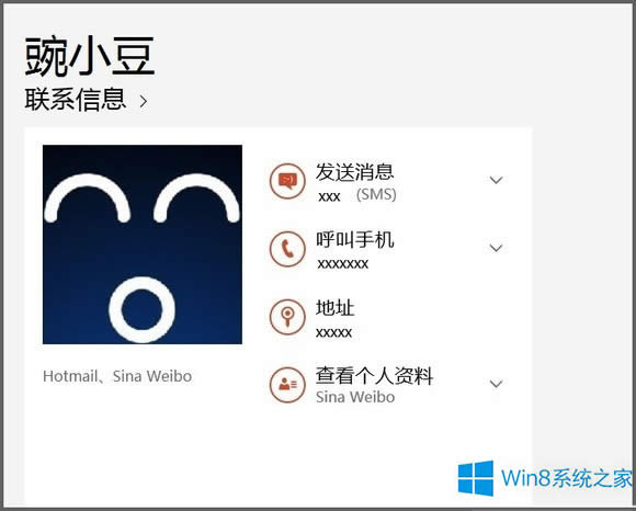 Win8���}�к����ã�