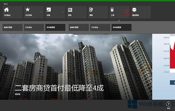 Win8؛�œQ����λ����������