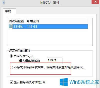 Win8����վ��С���޸ķ���
