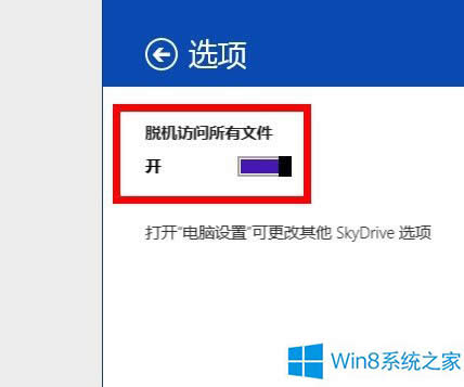 Win8.1��ô�O��SkydriveÓ�C�L���ļ���