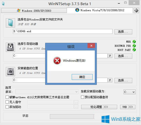 Win8���bESD��ʽ��ʾ��WindowsԴ�oЧ����ô��Q��