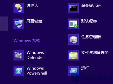 Win8�ص�ж�dmetro��(y��ng)�õļ���