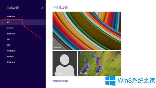 Win8.1�O��˯�߆����ܴa�ļ���