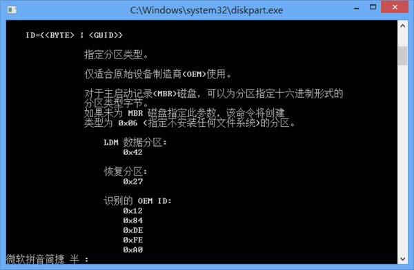 Win8��ô��(chu��ng)��OEM�օ^(q��)��