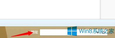 Win8�ѵ�ַ�����ӵ��΄ՙ��ϵķ���