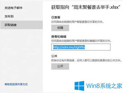 Win8��ôʹ��OneDrive�ς��ͷ����ļ���