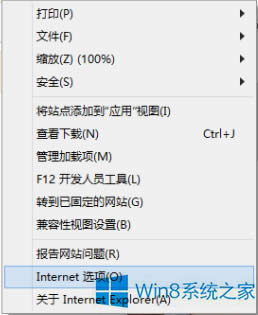 Win8�O(sh��)��IE���N�����_����IE�ķ���