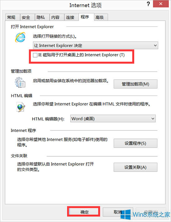 Win8�O(sh��)��IE���N�����_����IE�ķ���